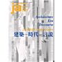 Japan Architect 101 - Architecture Era Discourse