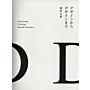 Masaaki Hiromura - From design to design