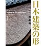 The Essence of Japanese Architecture - Volume 1