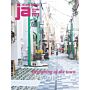 Japan Architect 103 - The Beginning of the Town