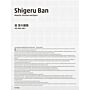 Shigeru Ban - Material, Structure And Space