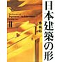 The Essence Of Japanese Architecture - Volume 2