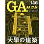 GA Japan 146 - University Design