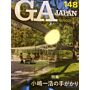 GA Japan 148 - Sep - Oct 2017