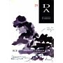 DA 59 documentos de arquitectura : RCR Aranda Pigem Vilalta Arquitectes(Spanish English language)