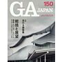 GA Japan 150 - Jan/Feb 2018