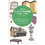 An Illustrated Guide To Japanese Traditional Architecture And Everyday Things