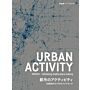 Shinkenchiku 2017:09 Special Issue Urban Activity 9-5 Nikken - Rethinking Livable Space