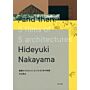Hideyuki Nakayama - And Then: 5 Films Of 5 Architectures
