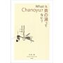 What is Chanoyu ?