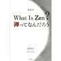 What is Zen ?