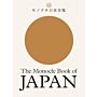 The Monocle Book of Japan