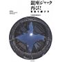 Ginza: Panorama, Scene & Kaleidoscope