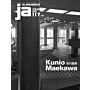 JA Japan Architect 117 - Kunio Maekawa