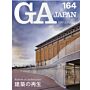 GA Japan 164 - Rebirth of Architecture