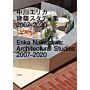 Erika Nakagawa: Architectural Studies 2007-2020