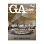 GA Japan 167 (Nov-Dec 2020) - PLOT