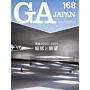 GA Japan 168 (jan-feb 2021)