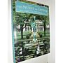 The Muses of Gwinn - Art and Nature in a Garden Designed by Warren H. Manning, Charles A. Platt & Ellen Biddle Shipman