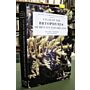 Atlas of the Bryophytes of Britain and Ireland: Volume 3. Mosses (Diplolepideae)
