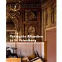Taking the Alhambra to St. Petersburg