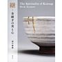 Hiroki Kiyokawa - The Spirituality of Kintsugi