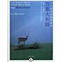 Nara-Yamatoji Scenery through Ancient Poetry from the Man'yoshu