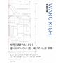 Waro Kishi Selected Works 1982-2016