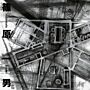 Shinohara Kazuo (reprint - not yet published)