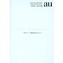  I.m. Pei - Words For The Future A+U Special Issue August 2008