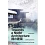 Towards a Nude Architecture - A visual compendium of Japanese hot springs