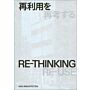 HOH Architects - Rethinking Reuse (Pre-order October 2025)