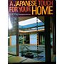 A Japanese Touch for Your Home (hardcover, first edition 1982)