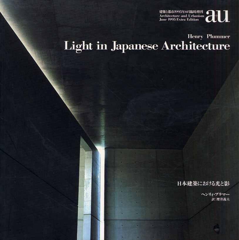 Architectura & Natura - A+U - Light in Japanese Architecture